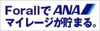 ANAマイレージ