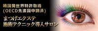 世界特許