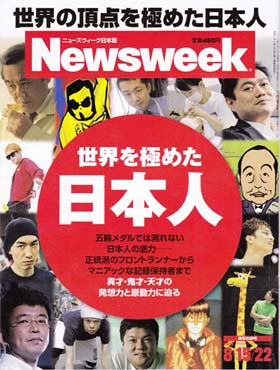 newsweek表紙